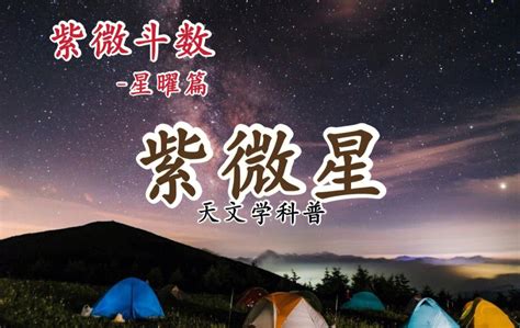 鈴星 疾厄宮|紫微六煞星之鈴星